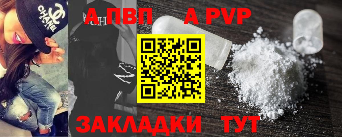 A PVP СК КРИС  Вход с VPN  Alfa_PVP СК КРИС  Ессентуки  Alpha PVP крисы CK 