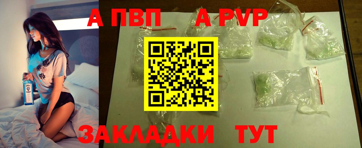 Alpha PVP СК Ессентуки