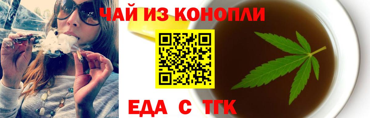 Ессентуки  Еда ТГК конопля  Вход с VPN 