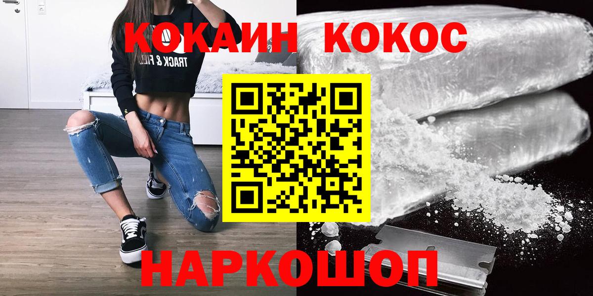 Ессентуки  КОКАИН 97%  Вход с VPN  Кокаин Эквадор 