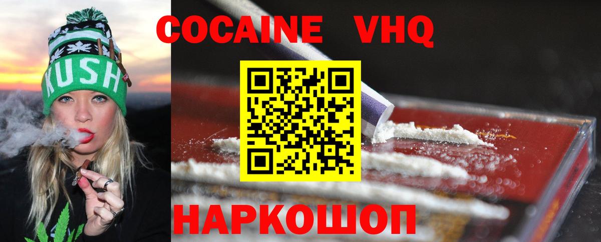 Кокаин Боливия Ессентуки