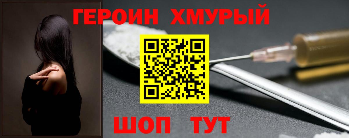 ГЕРОИН  Вход с VPN  Ессентуки  Героин Афган 