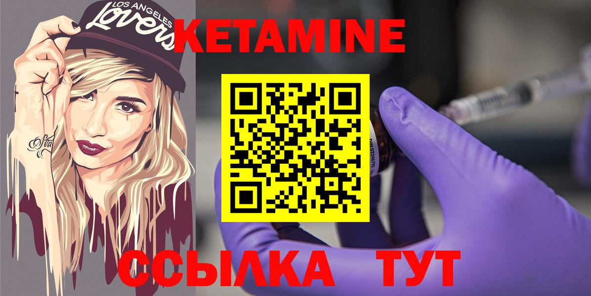Кетамин VHQ  Вход с VPN  Ессентуки  Кетамин ketamine 