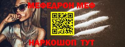 меф VHQ Ливны
