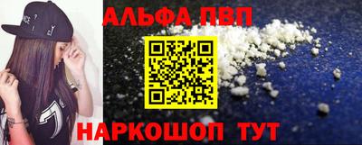 ALPHA PVP Краснодар