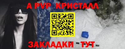 ALPHA-PVP Краснознаменск