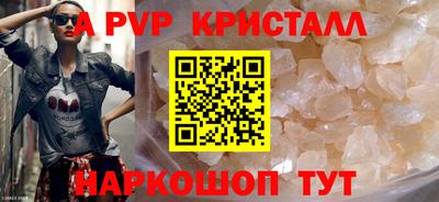 альфа пвп Краснокаменск