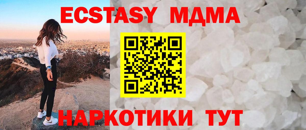 MDMA  Вход с VPN  Ессентуки  МДМА VHQ 