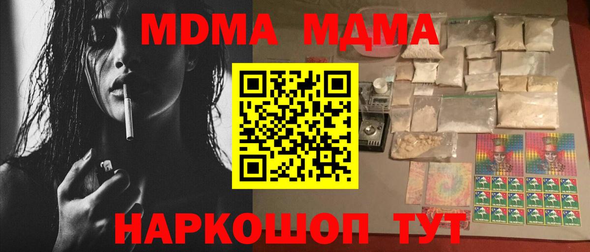 NBOMe Ессентуки