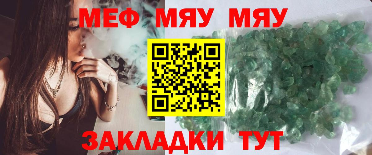Мефедрон  Вход с VPN  Ессентуки  цена   Меф  Меф мяу мяу 