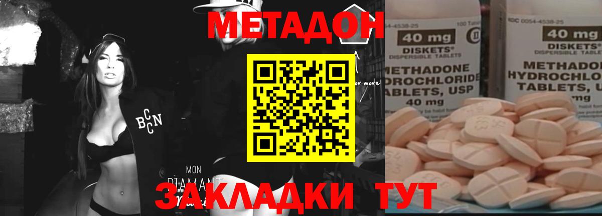 МЕТАДОН белоснежный  кракен как зайти  МЕТАДОН мёд  Ессентуки  Вход с VPN 