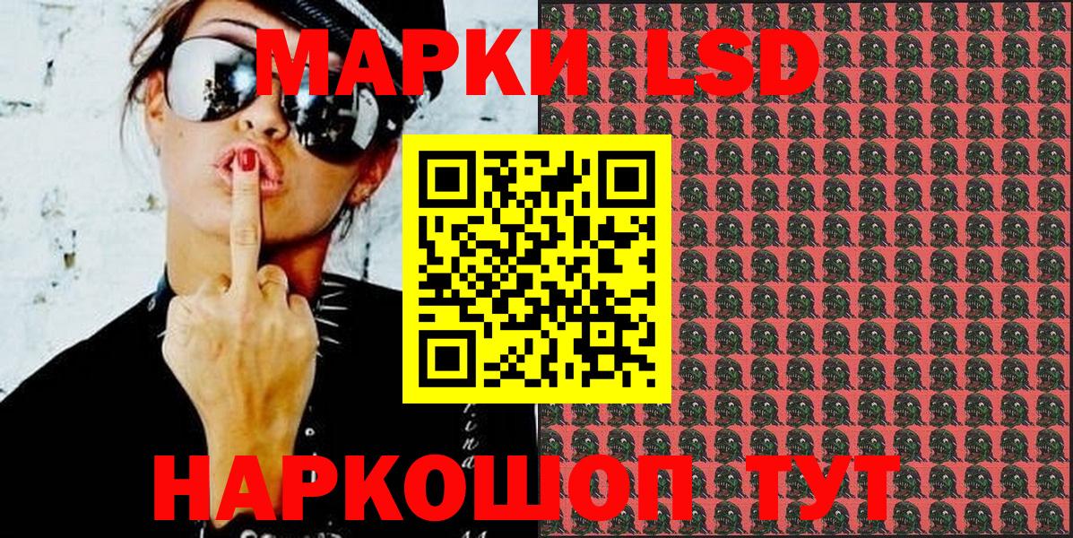 Марки N-bome 1,8мг Ессентуки