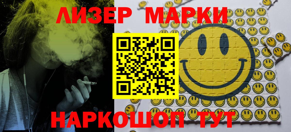 Ессентуки  Марки N-bome 1,5мг  Вход с VPN 